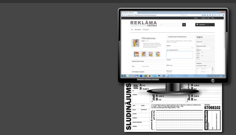 Announcements in Rigas Santims on the Internet